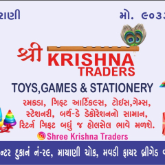 Shree Krishna Traders